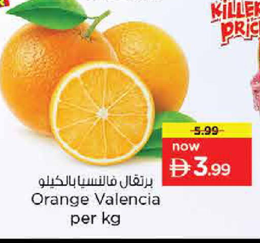 Orange available at نستو هايبرماركت in الإمارات العربية المتحدة , الامارات - الشارقة / عجمان