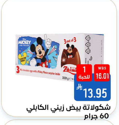 available at شبرا الطائف in مملكة العربية السعودية, السعودية, سعودية - الطائف