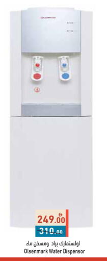 available at أسواق رامز in الإمارات العربية المتحدة , الامارات - أبو ظبي