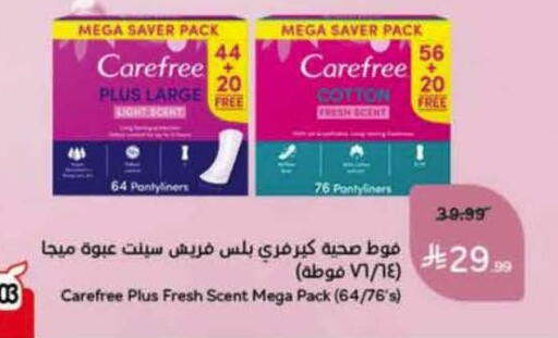 available at هايبر بنده in مملكة العربية السعودية, السعودية, سعودية - المنطقة الشرقية