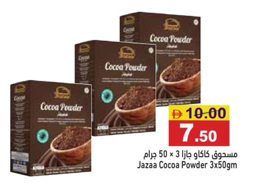 available at أسواق رامز in الإمارات العربية المتحدة , الامارات - أبو ظبي