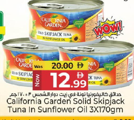 available at Kenz Hypermarket in UAE - Sharjah / Ajman