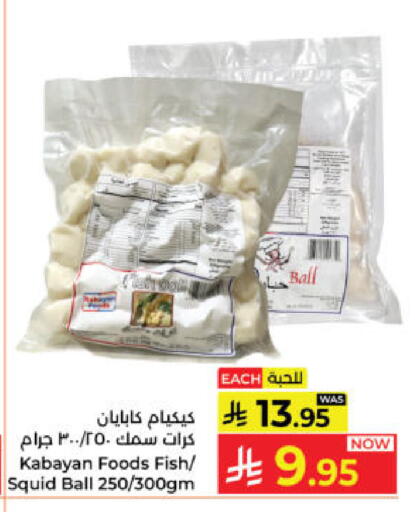 available at Kabayan Hypermarket in KSA, Saudi Arabia, Saudi - Yanbu