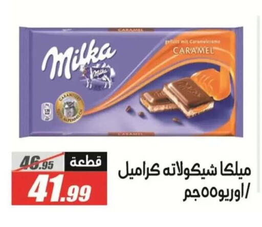 available at El Fergany Hyper Market   in Egypt - Cairo