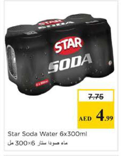 available at نستو هايبرماركت in الإمارات العربية المتحدة , الامارات - دبي