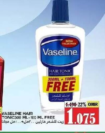 available at البادية هايبرماركت in عُمان - مسقط‎