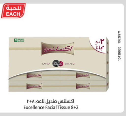 available at Danube in KSA, Saudi Arabia, Saudi - Tabuk