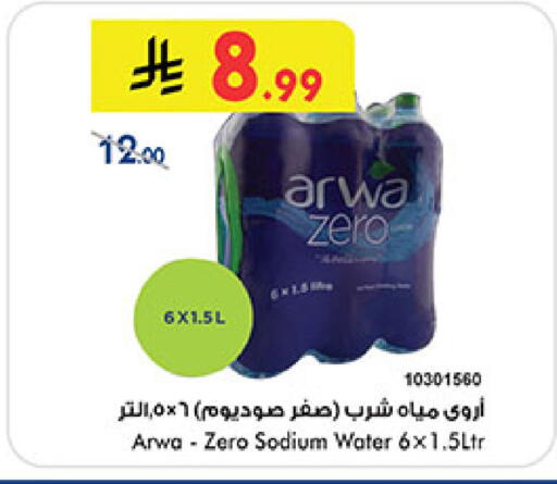 available at Bin Dawood in KSA, Saudi Arabia, Saudi - Medina