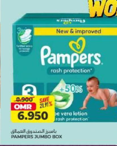 available at Saihooth Hypermarket in Oman - Sohar