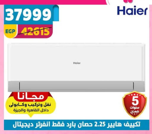 available at سنتر شاهين in Egypt - القاهرة