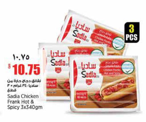 available at ريتيل مارت in قطر - الدوحة