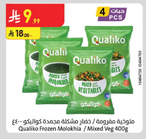 available at الدانوب in مملكة العربية السعودية, السعودية, سعودية - الخبر‎