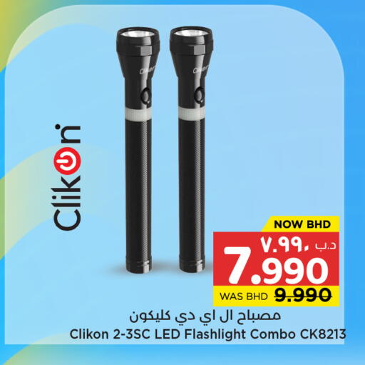 available at NESTO  in Bahrain