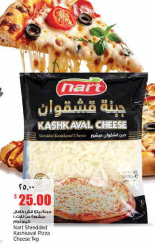 available at ريتيل مارت in قطر - الدوحة