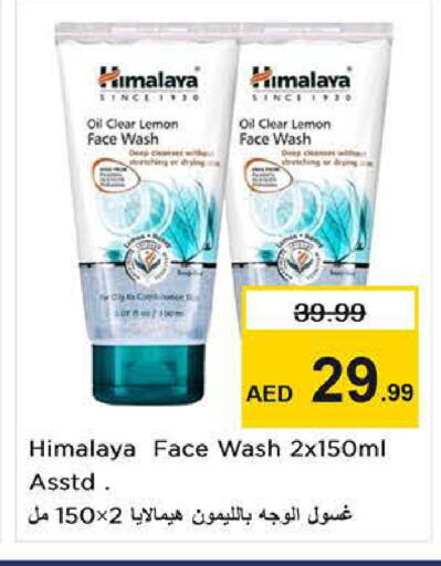 Lemon available at نستو هايبرماركت in الإمارات العربية المتحدة , الامارات - دبي