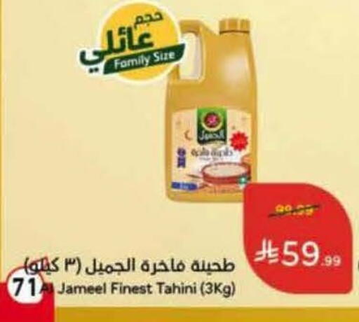 available at هايبر بنده in مملكة العربية السعودية, السعودية, سعودية - بريدة