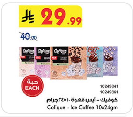 available at Bin Dawood in KSA, Saudi Arabia, Saudi - Khamis Mushait