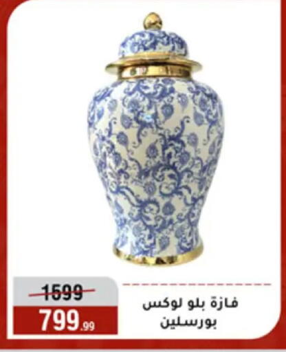 available at المرشدي in Egypt - القاهرة