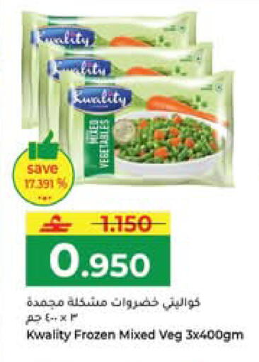 available at مكة هايبر ماركت in عُمان - مسقط‎