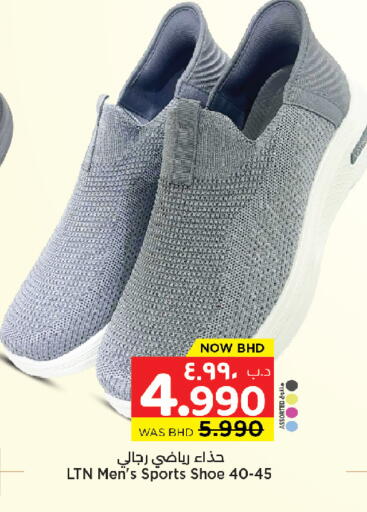 available at نستو in البحرين