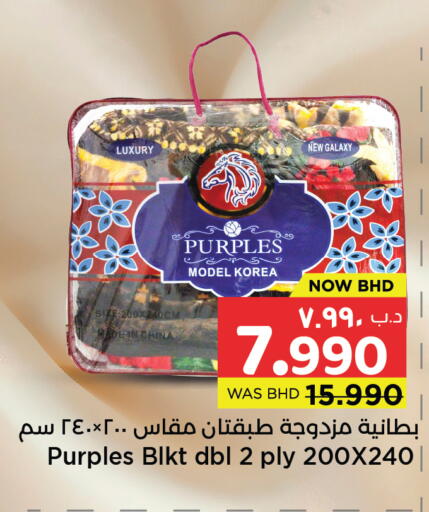 available at نستو in البحرين