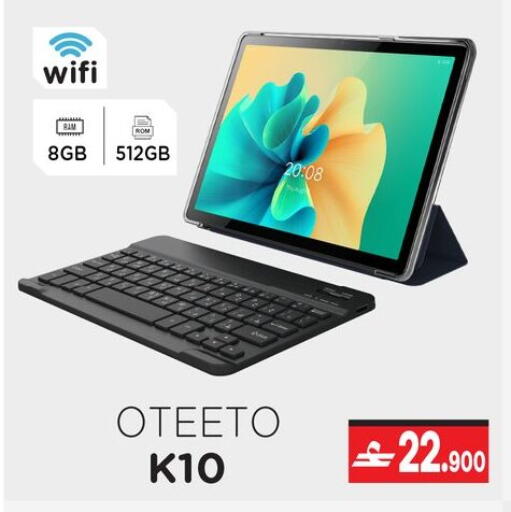 available at أيه & أتش in عُمان - مسقط‎