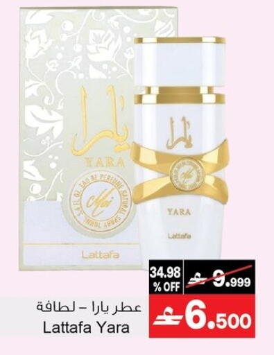 available at A & H in Oman - Muscat