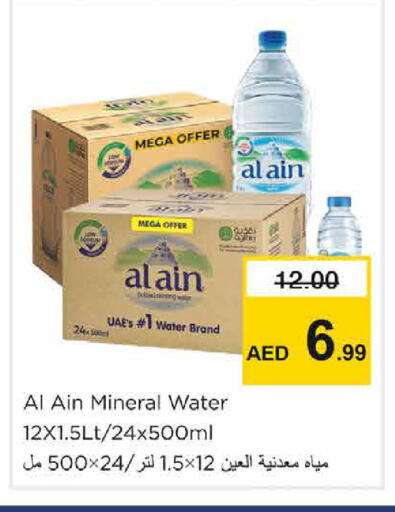 available at نستو هايبرماركت in الإمارات العربية المتحدة , الامارات - الشارقة / عجمان