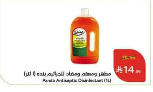 available at هايبر بنده in مملكة العربية السعودية, السعودية, سعودية - المنطقة الشرقية