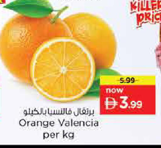 Orange available at نستو هايبرماركت in الإمارات العربية المتحدة , الامارات - الشارقة / عجمان