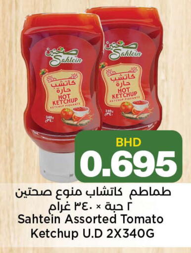 Tomato available at Al Sater Market in Bahrain