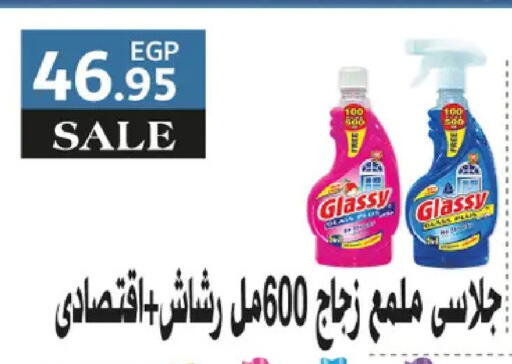available at رويال هاوس in Egypt - القاهرة