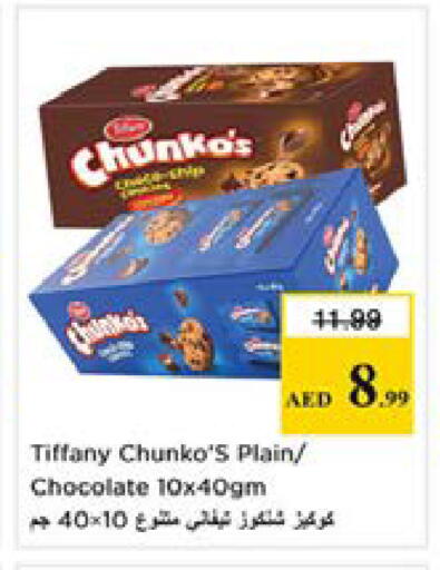 available at نستو هايبرماركت in الإمارات العربية المتحدة , الامارات - دبي