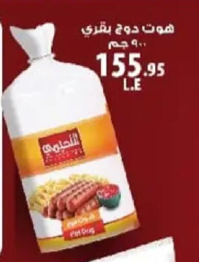 available at Hyper One  in Egypt - Cairo