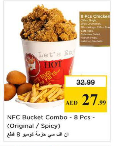 available at نستو هايبرماركت in الإمارات العربية المتحدة , الامارات - الشارقة / عجمان