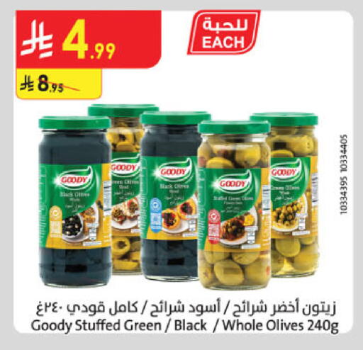 available at الدانوب in مملكة العربية السعودية, السعودية, سعودية - الخبر‎