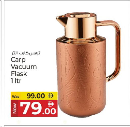 available at Kenz Hypermarket in UAE - Sharjah / Ajman