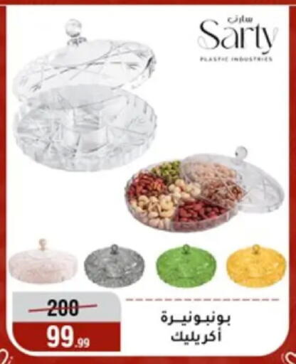 available at المرشدي in Egypt - القاهرة