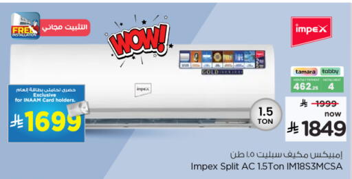 available at Nesto in KSA, Saudi Arabia, Saudi - Ar Rass