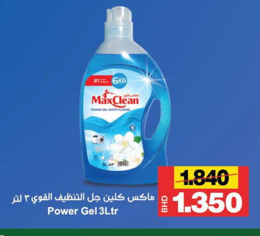 available at Al Sater Market in Bahrain