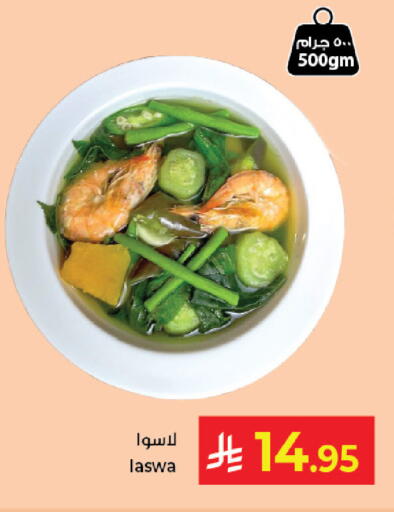 available at كبايان هايبرماركت in مملكة العربية السعودية, السعودية, سعودية - جدة