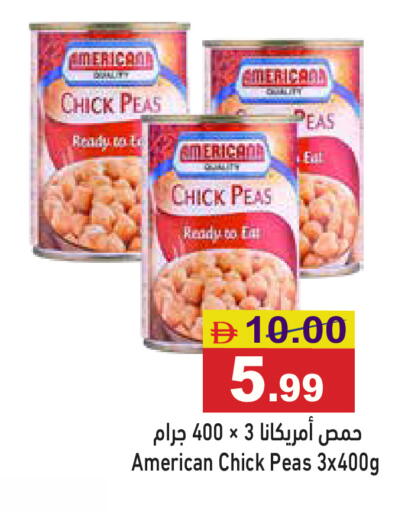 Peas available at أسواق رامز in الإمارات العربية المتحدة , الامارات - أبو ظبي