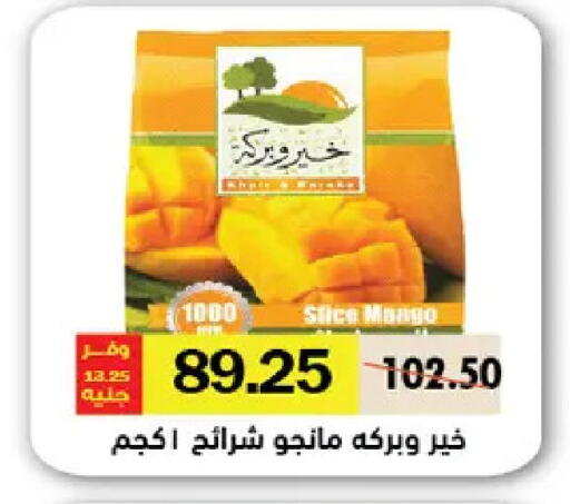 Mango available at Royal House in Egypt - Cairo
