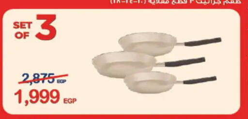 available at Hyper One  in Egypt - Cairo