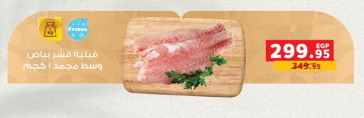 available at بنده in Egypt - القاهرة