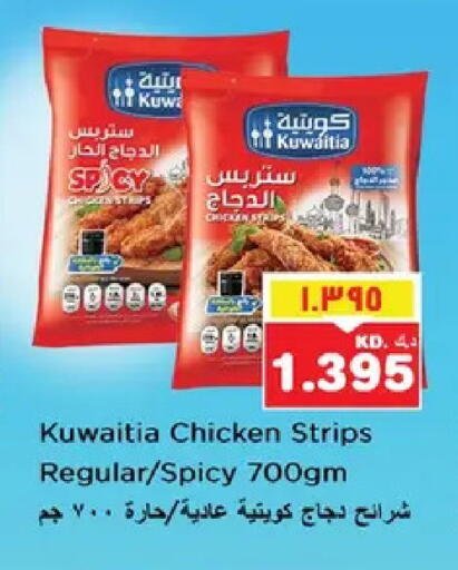 available at نستو هايبر ماركت in الكويت - مدينة الكويت