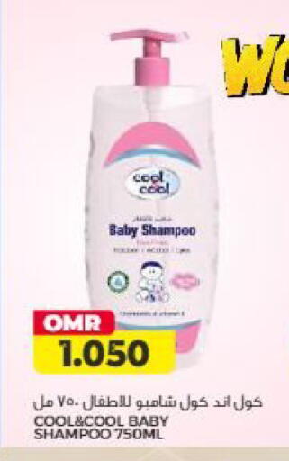 available at Saihooth Hypermarket in Oman - Sohar