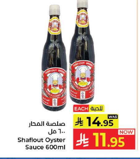 available at كبايان هايبرماركت in مملكة العربية السعودية, السعودية, سعودية - جدة