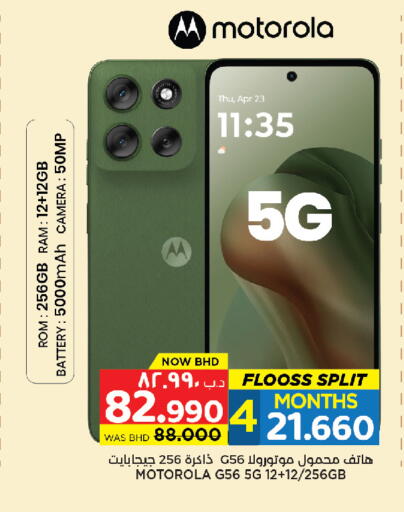 available at NESTO  in Bahrain