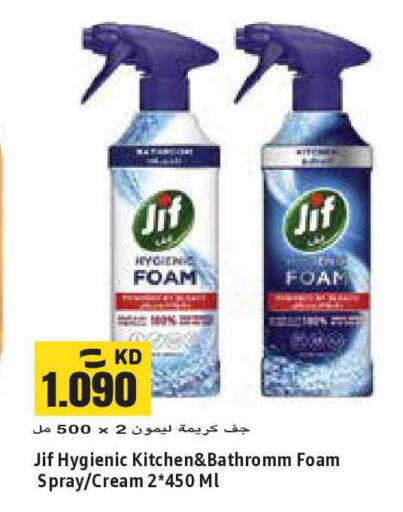 available at Sabsah Hypermarket in Kuwait - Kuwait City